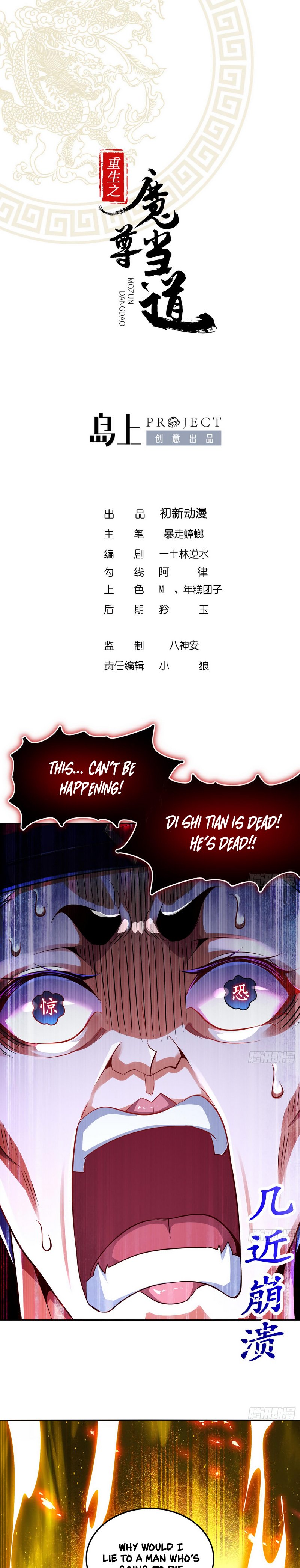 The Rebirth of the Demon God Chapter 42 2